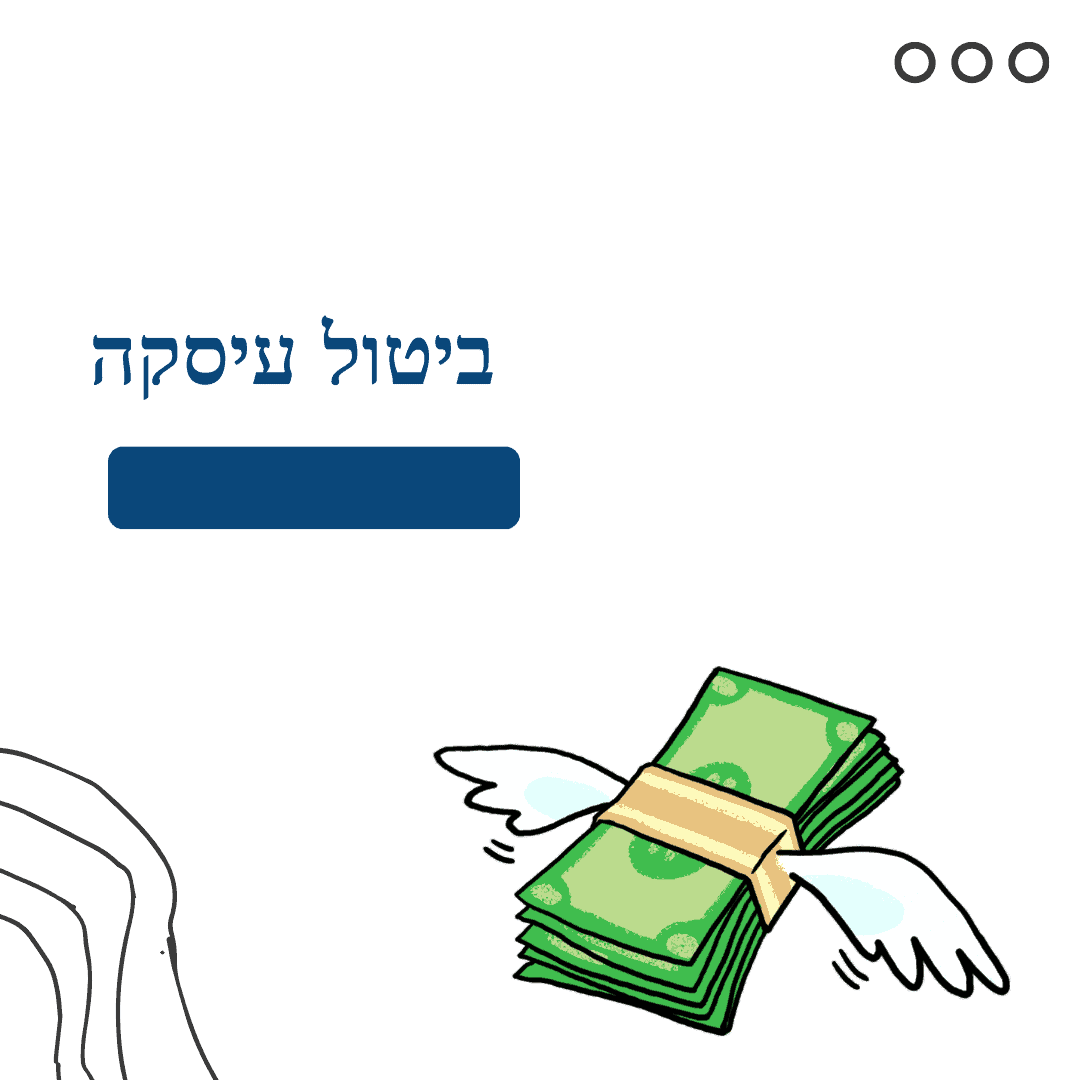 תמונה המתארת הפסד כספי